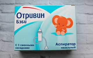 Инструкция по применению капель Аквамарис