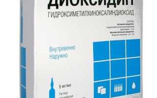 Диоксидин в нос детям: как правильно применять