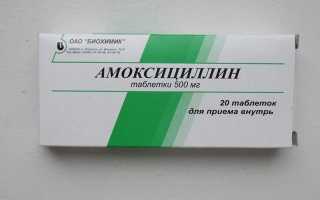 Ампициллин при инфекционных заболеваниях у детей
