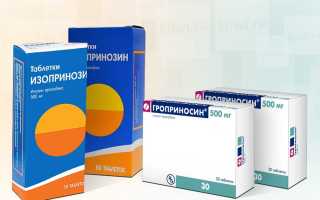 Гроприносин или Изопринозин – что лучше? В чем главное отличие