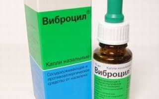 Виброцил формы выпуска